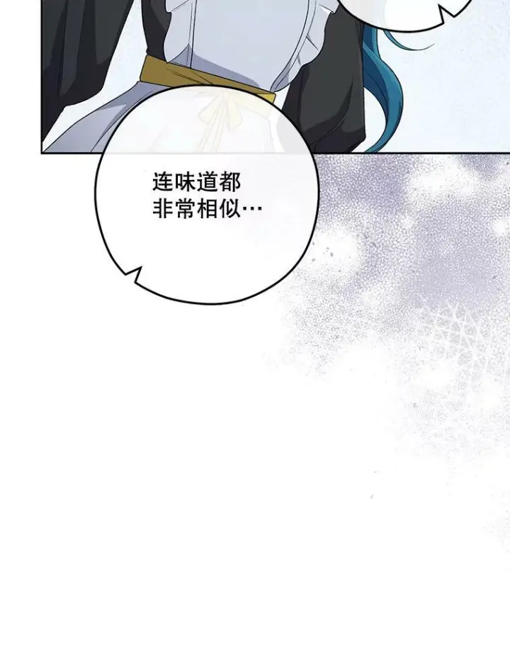 漫画《皇家厨师小姐》58.预赛风波第59张图