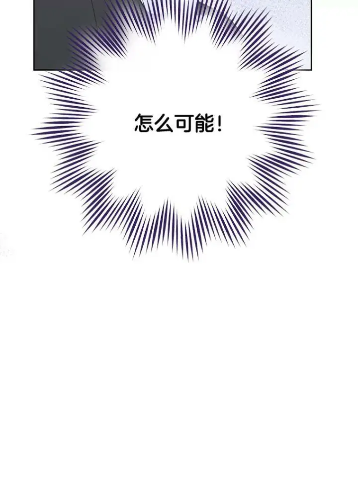 漫画《皇家厨师小姐》58.预赛风波第62张图