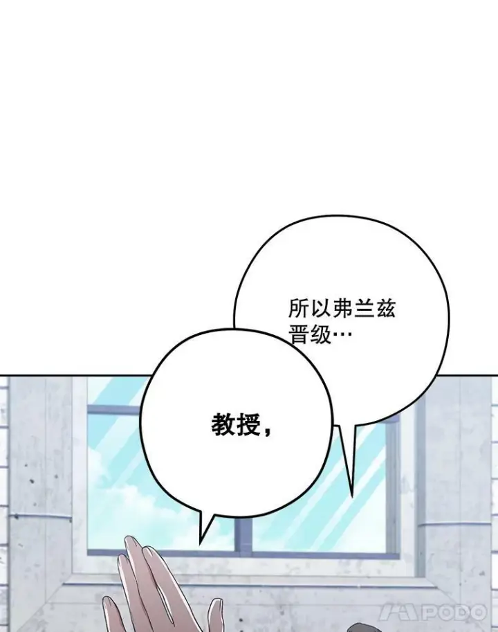 漫画《皇家厨师小姐》58.预赛风波第74张图