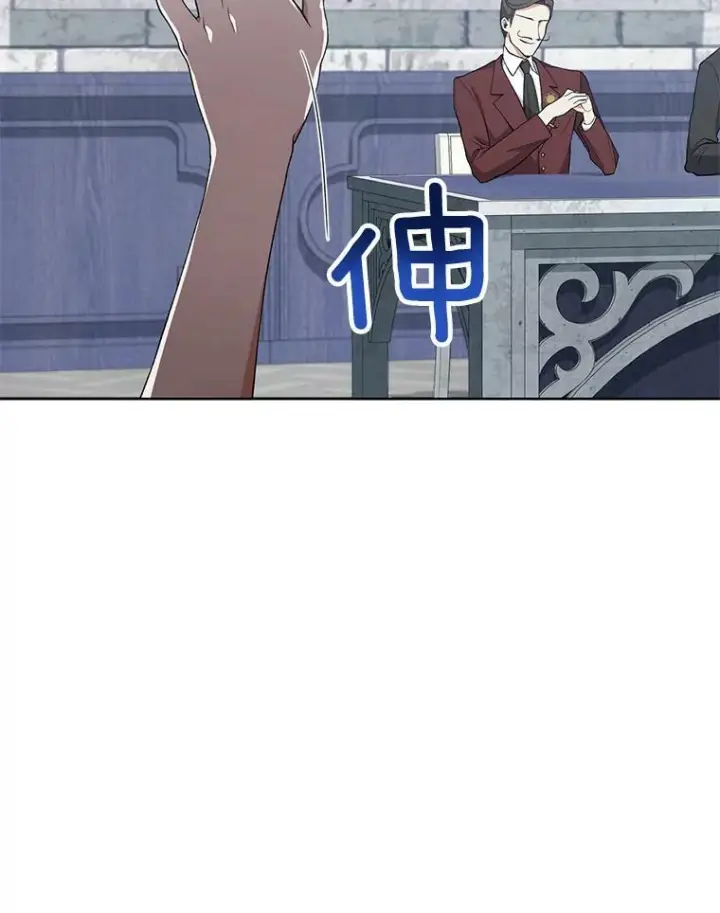 漫画《皇家厨师小姐》58.预赛风波第75张图