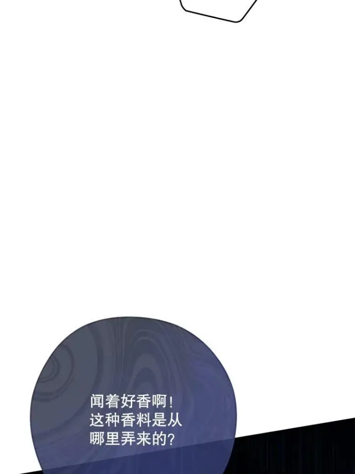 漫画《皇家厨师小姐》58.预赛风波第95张图
