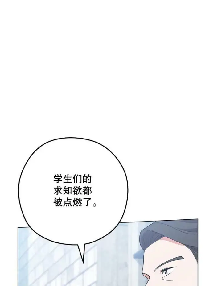 漫画《皇家厨师小姐》58.预赛风波第99张图