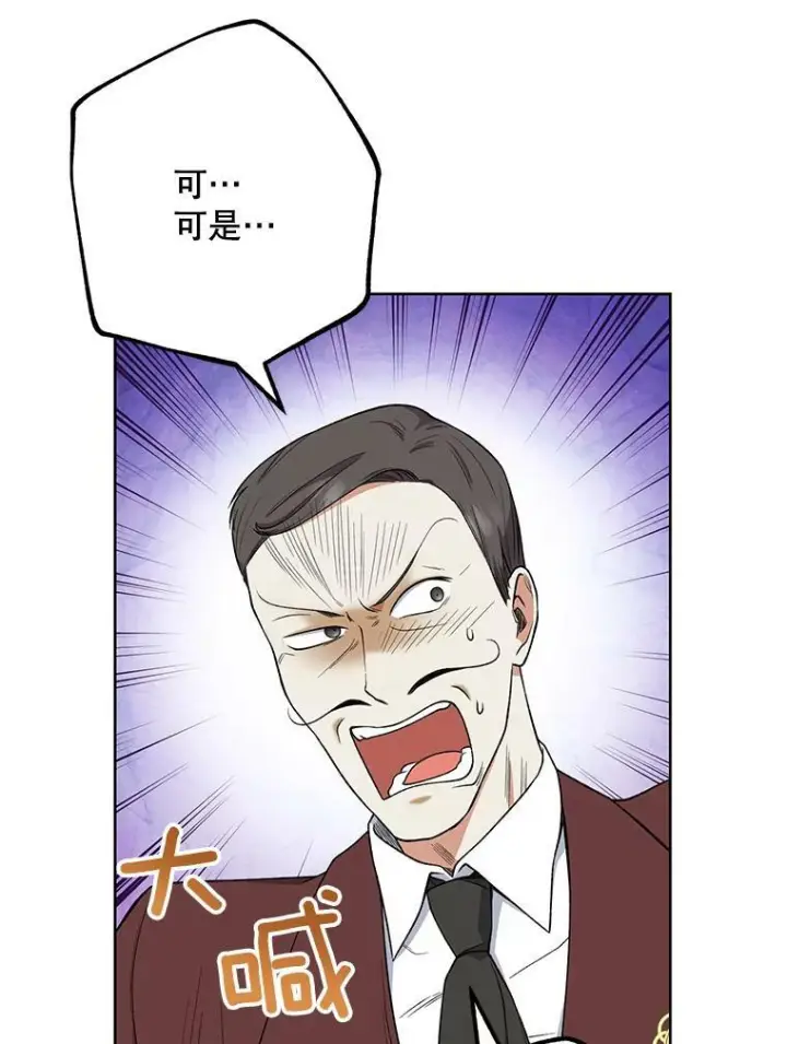 漫画《皇家厨师小姐》59.重赛第10张图