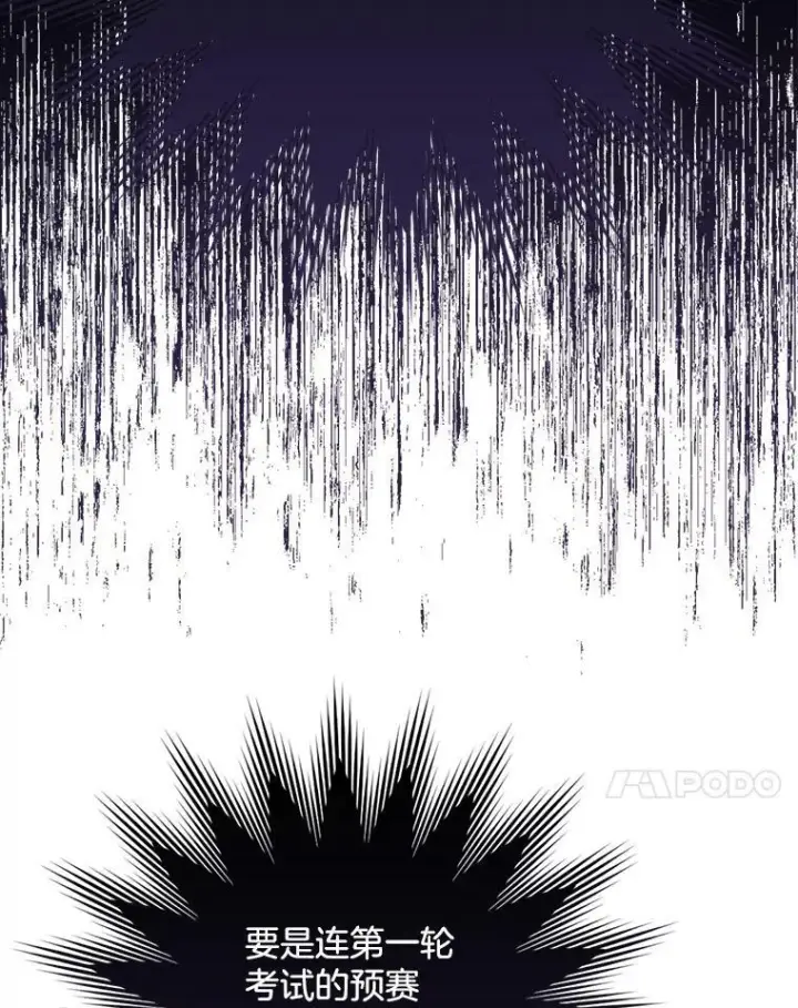 漫画《皇家厨师小姐》59.重赛第100张图