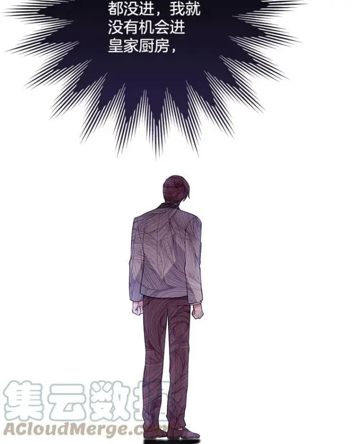 漫画《皇家厨师小姐》59.重赛第101张图