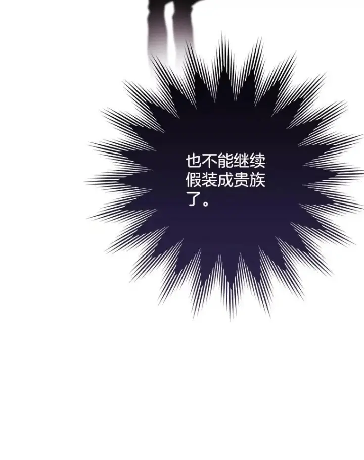 漫画《皇家厨师小姐》59.重赛第102张图