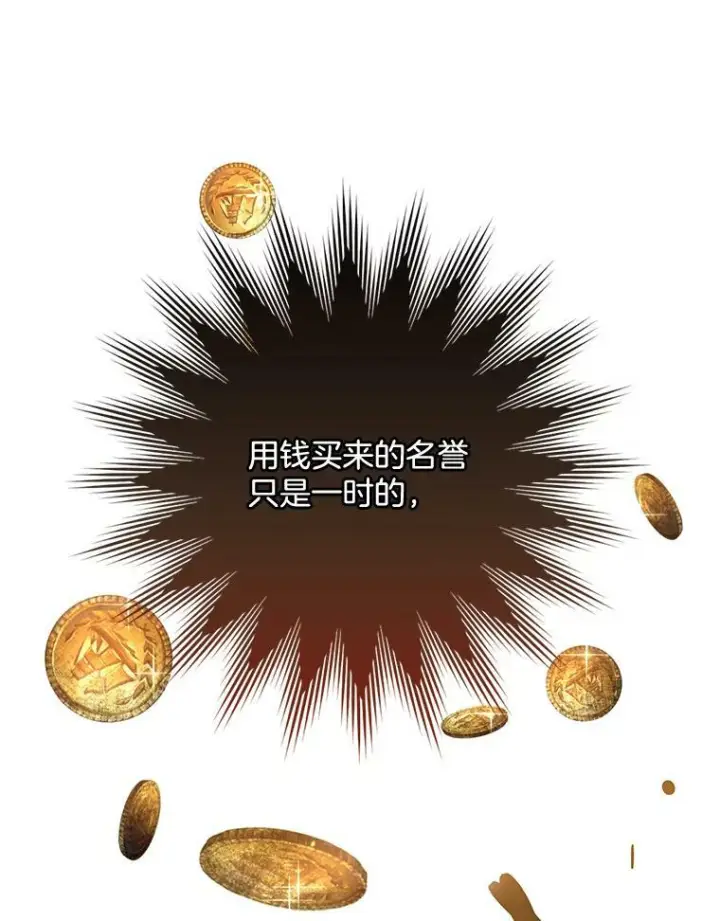 漫画《皇家厨师小姐》59.重赛第103张图