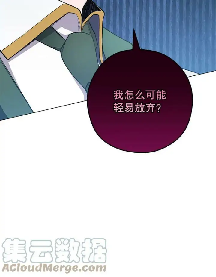 漫画《皇家厨师小姐》59.重赛第109张图