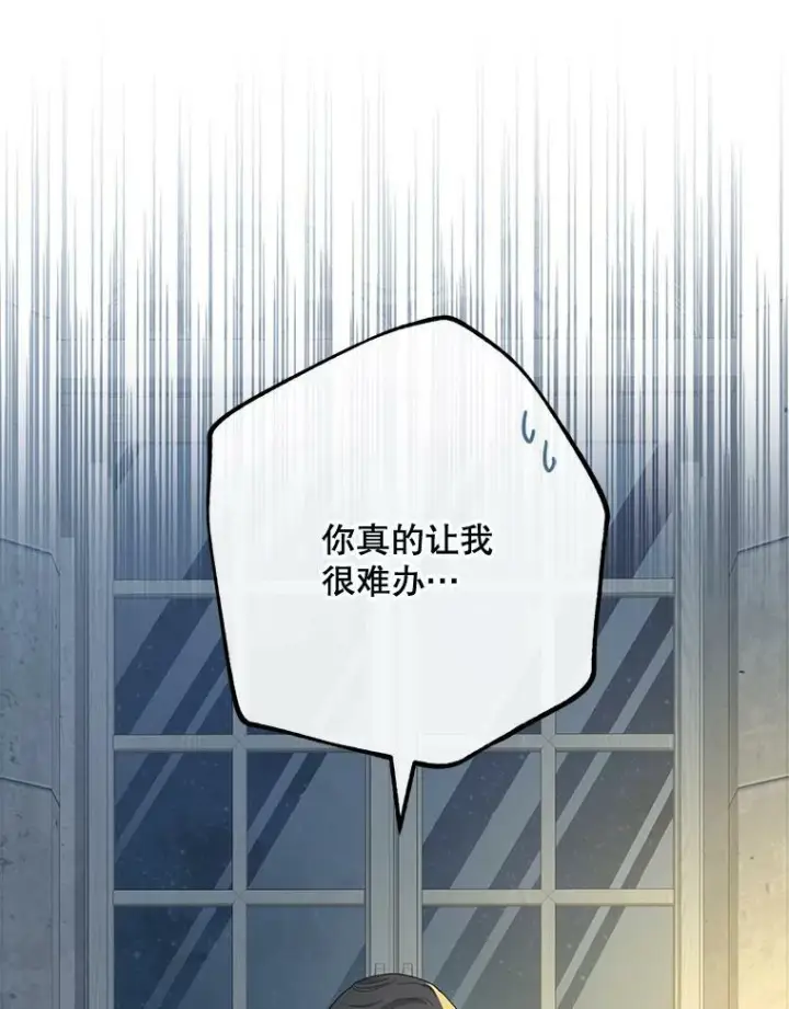 漫画《皇家厨师小姐》59.重赛第111张图