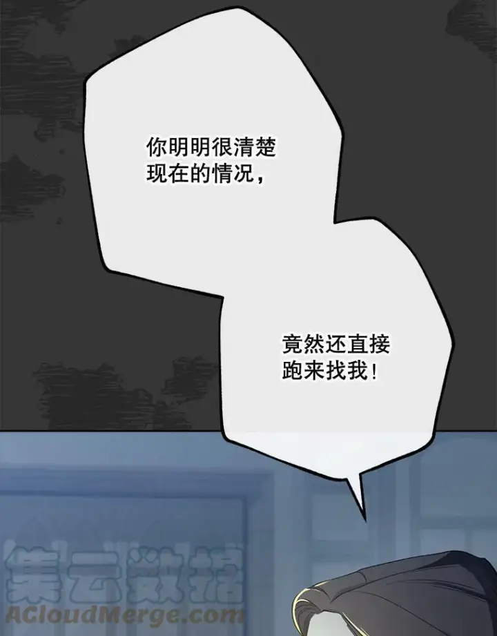 漫画《皇家厨师小姐》59.重赛第113张图