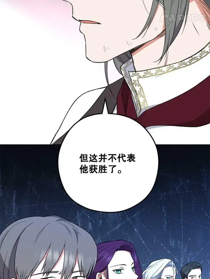 漫画《皇家厨师小姐》59.重赛第12张图
