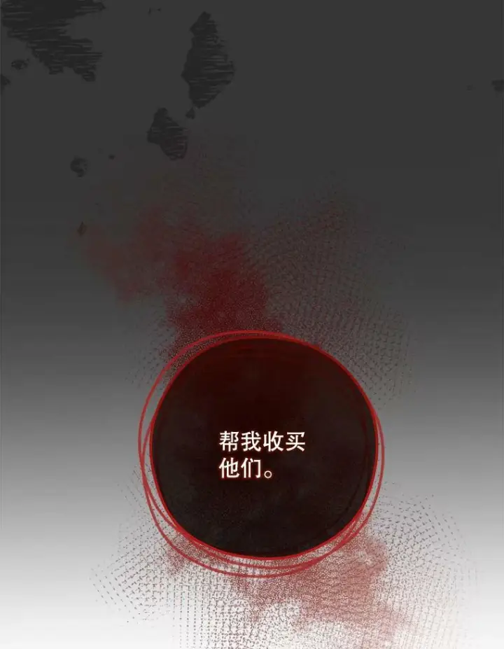 漫画《皇家厨师小姐》59.重赛第123张图