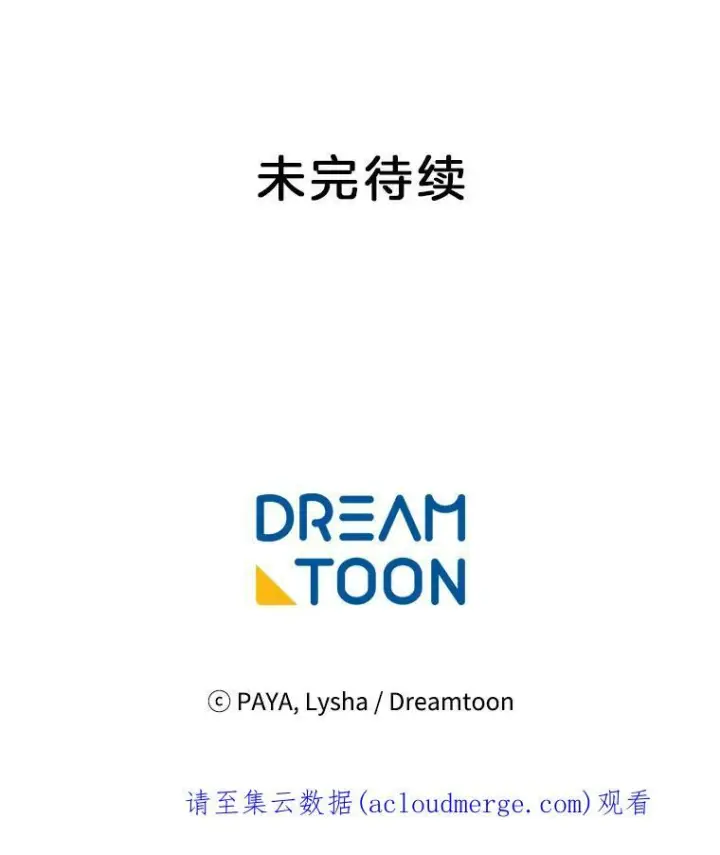 漫画《皇家厨师小姐》59.重赛第128张图