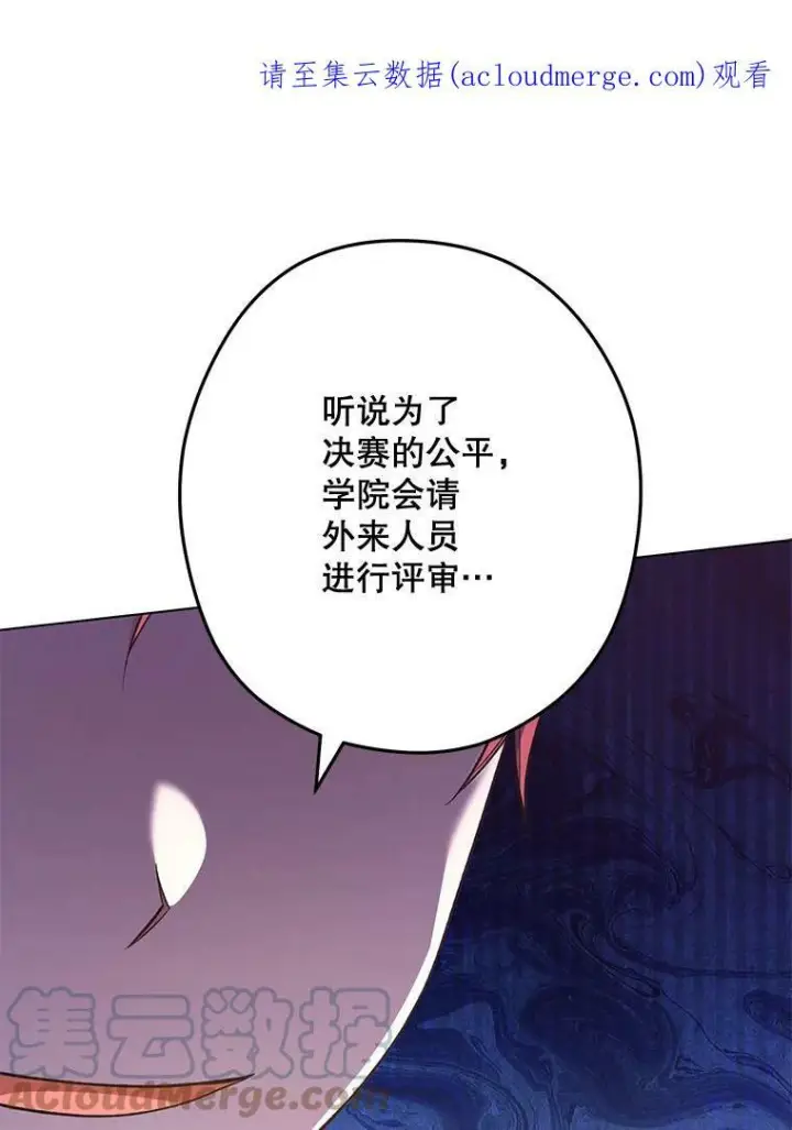 漫画《皇家厨师小姐》59.重赛第129张图