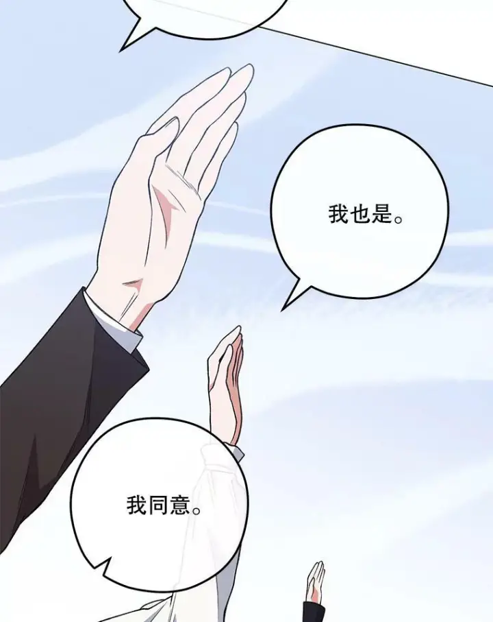 漫画《皇家厨师小姐》59.重赛第26张图