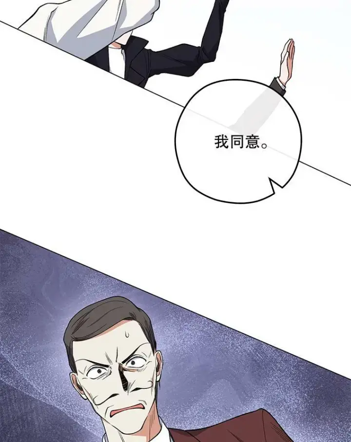 漫画《皇家厨师小姐》59.重赛第27张图