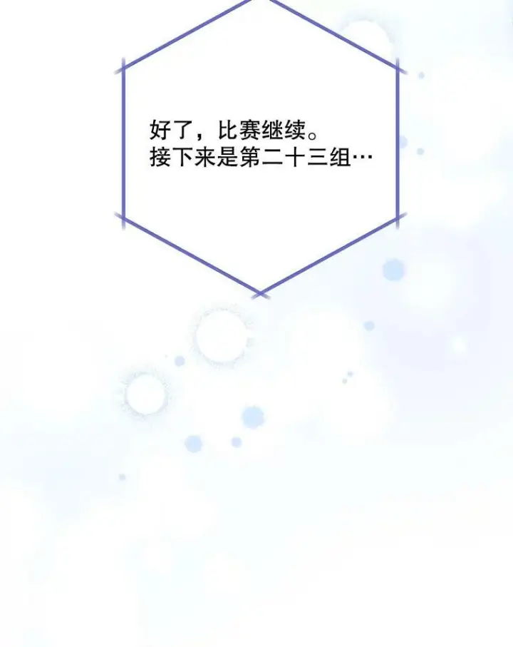 漫画《皇家厨师小姐》59.重赛第30张图