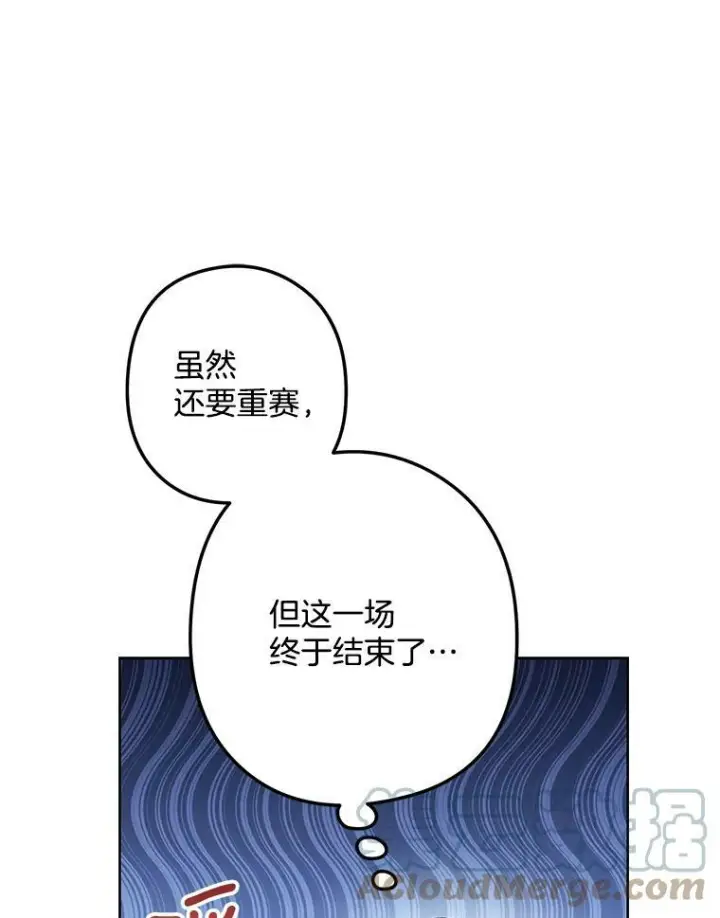 漫画《皇家厨师小姐》59.重赛第33张图
