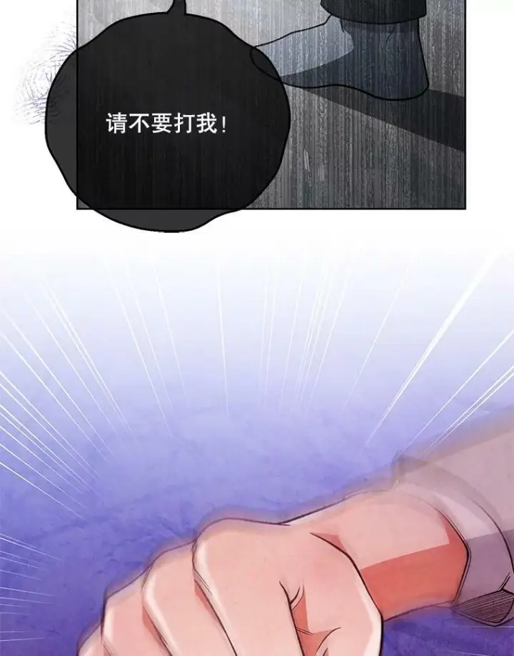 漫画《皇家厨师小姐》59.重赛第43张图