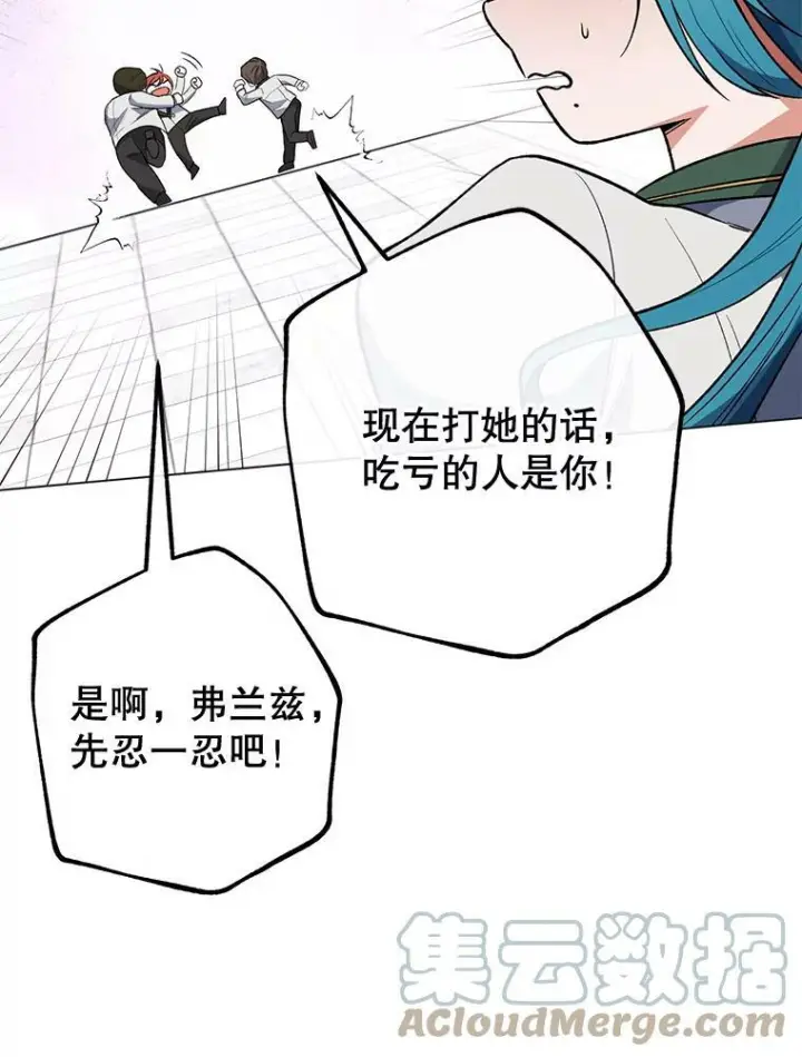 漫画《皇家厨师小姐》59.重赛第49张图