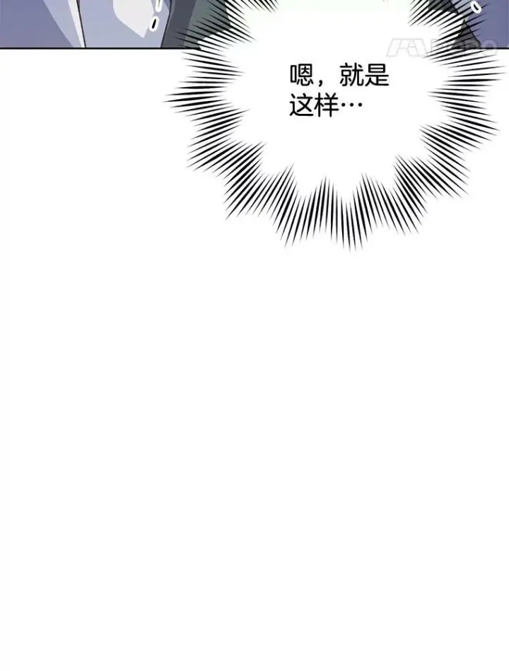 漫画《皇家厨师小姐》59.重赛第55张图