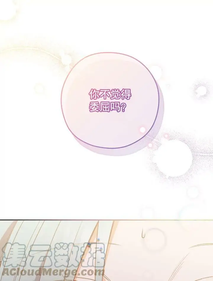 漫画《皇家厨师小姐》59.重赛第57张图