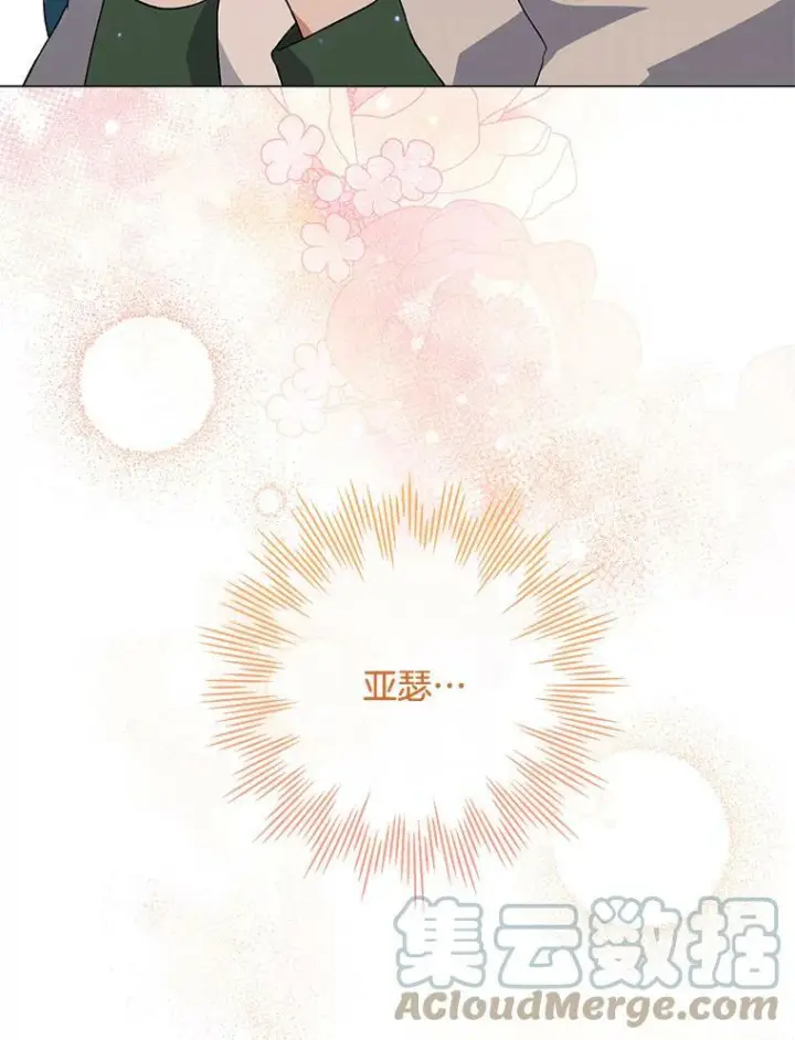漫画《皇家厨师小姐》59.重赛第65张图
