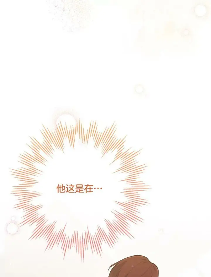 漫画《皇家厨师小姐》59.重赛第66张图