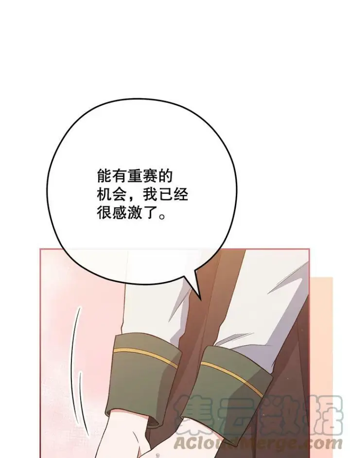 漫画《皇家厨师小姐》59.重赛第69张图
