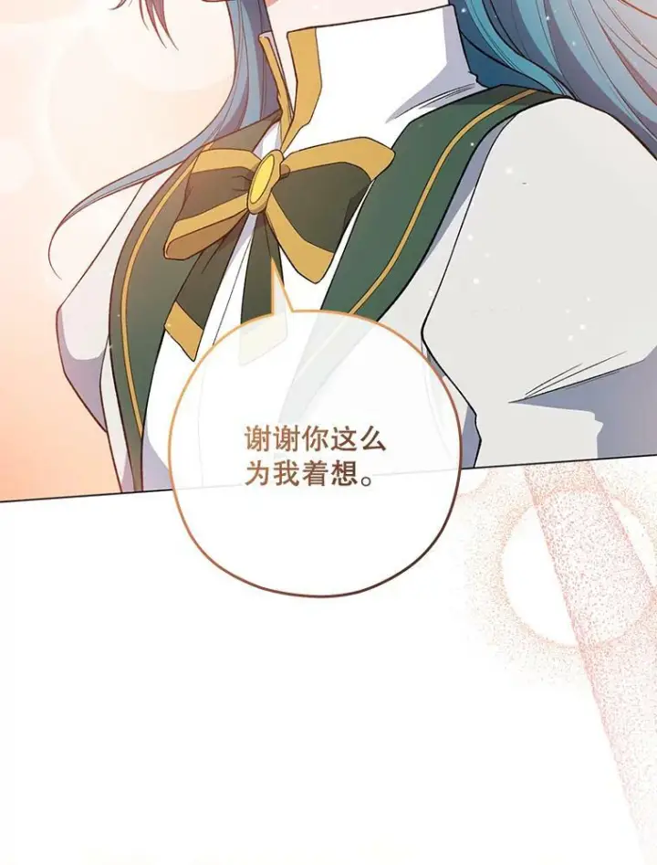 漫画《皇家厨师小姐》59.重赛第72张图