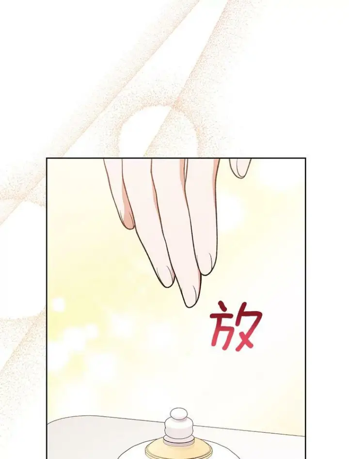 漫画《皇家厨师小姐》59.重赛第75张图