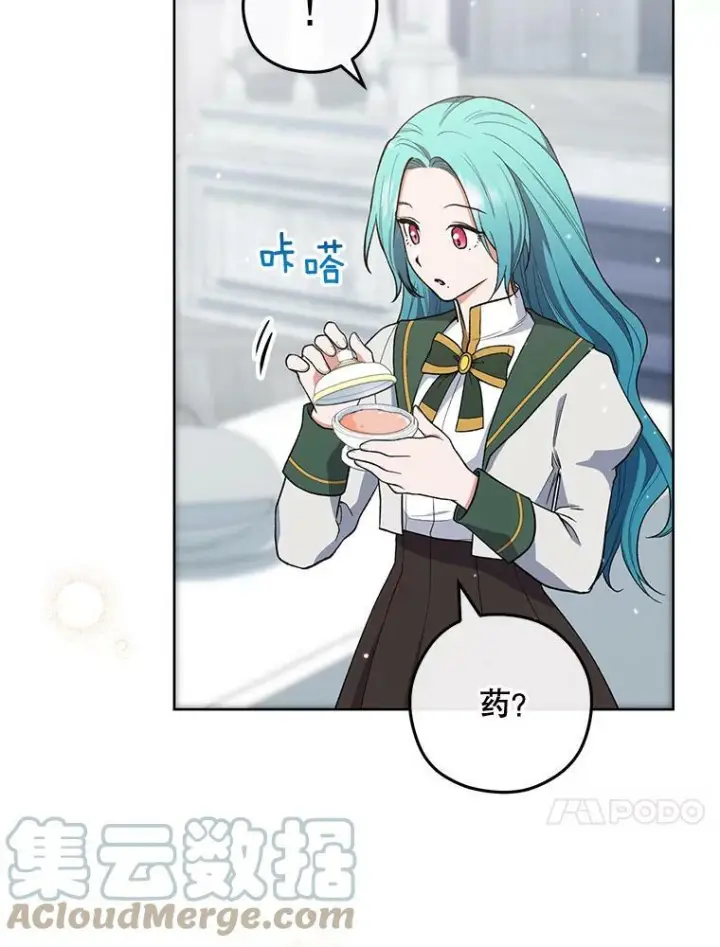 漫画《皇家厨师小姐》59.重赛第77张图