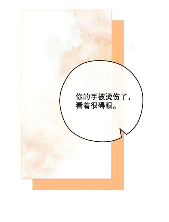 漫画《皇家厨师小姐》59.重赛第80张图