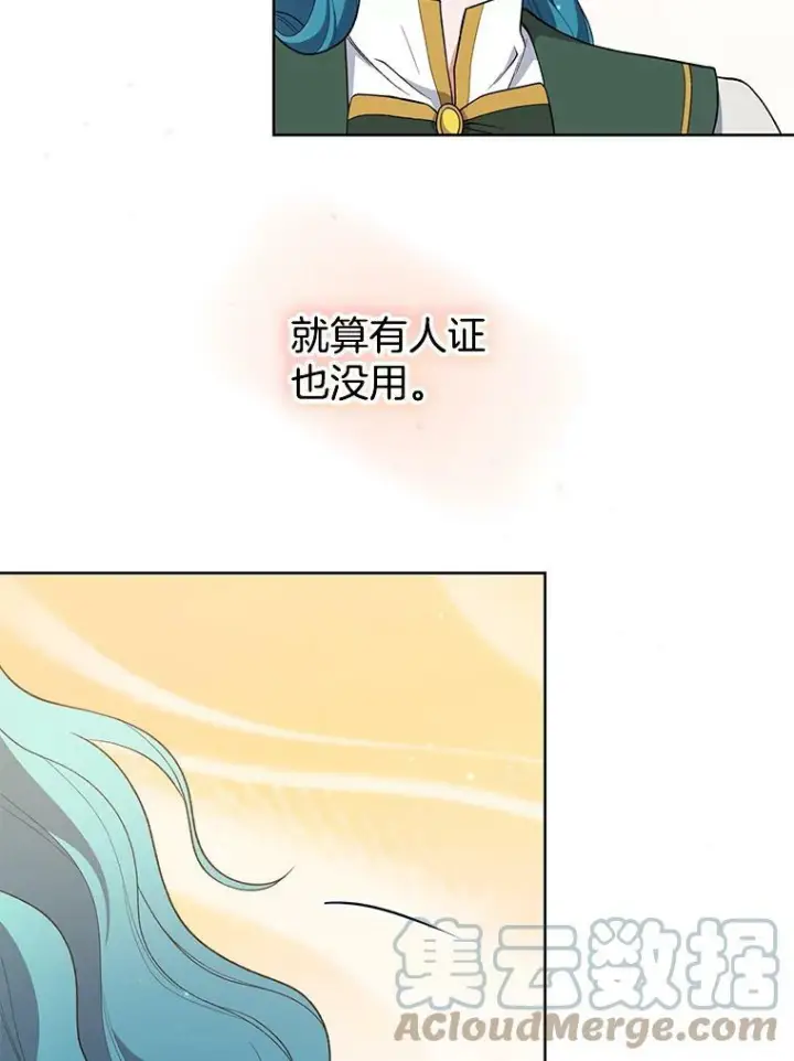 漫画《皇家厨师小姐》59.重赛第85张图