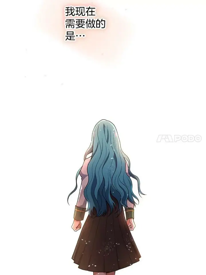 漫画《皇家厨师小姐》59.重赛第87张图