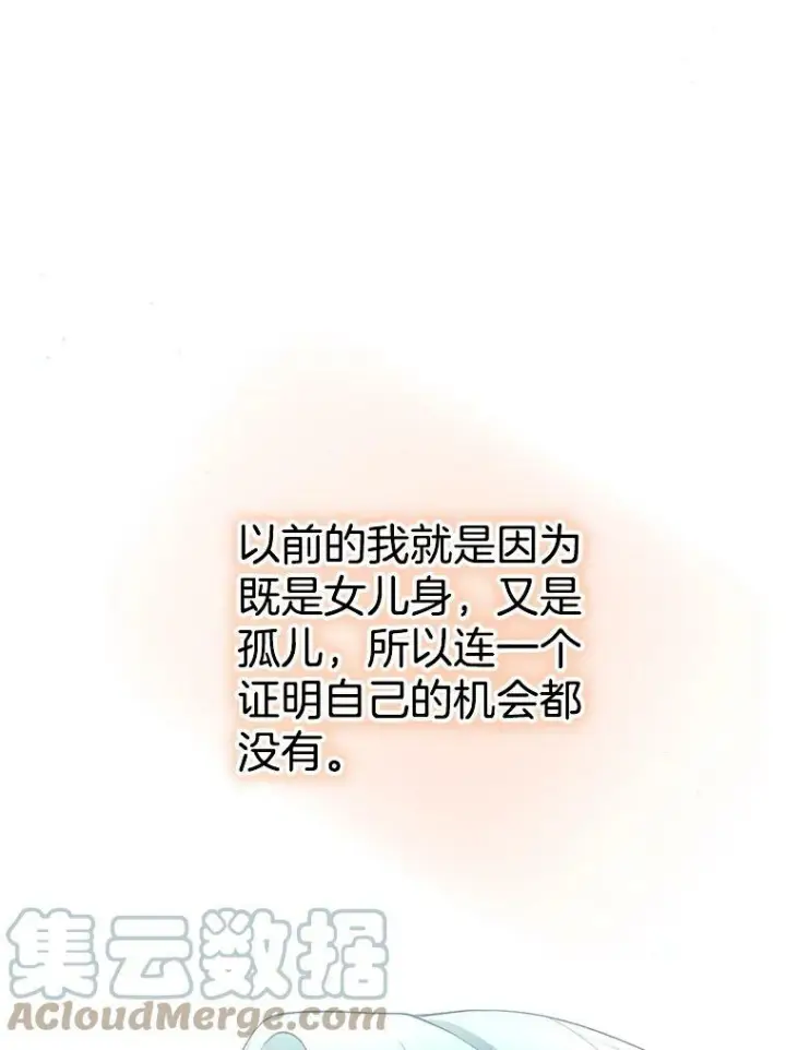 漫画《皇家厨师小姐》59.重赛第89张图
