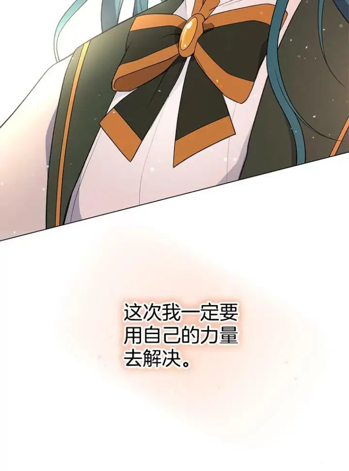 漫画《皇家厨师小姐》59.重赛第91张图