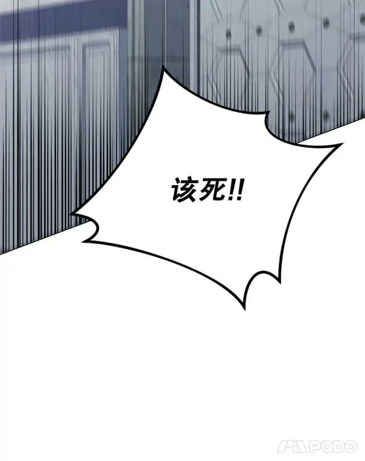 漫画《皇家厨师小姐》59.重赛第94张图