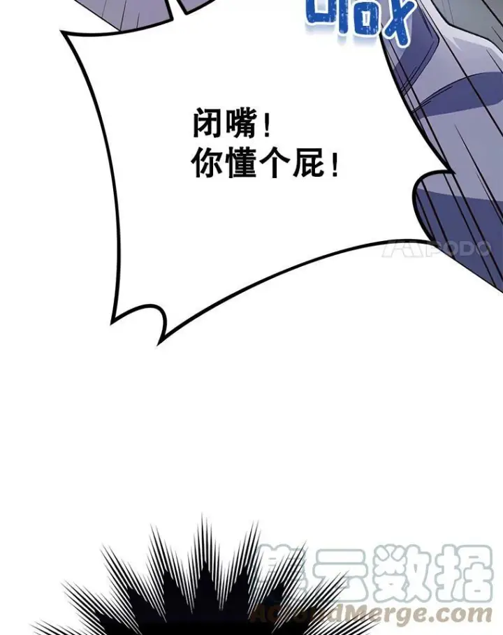 漫画《皇家厨师小姐》59.重赛第97张图