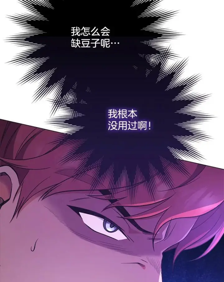 漫画《皇家厨师小姐》59.重赛第98张图