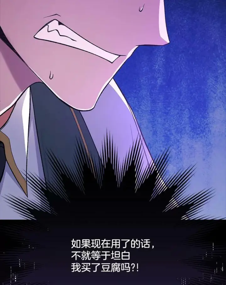 漫画《皇家厨师小姐》59.重赛第99张图