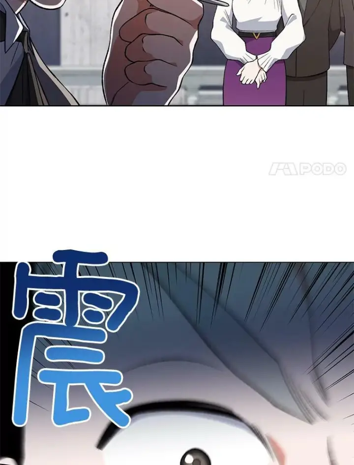 漫画《皇家厨师小姐》60.小伎俩第100张图