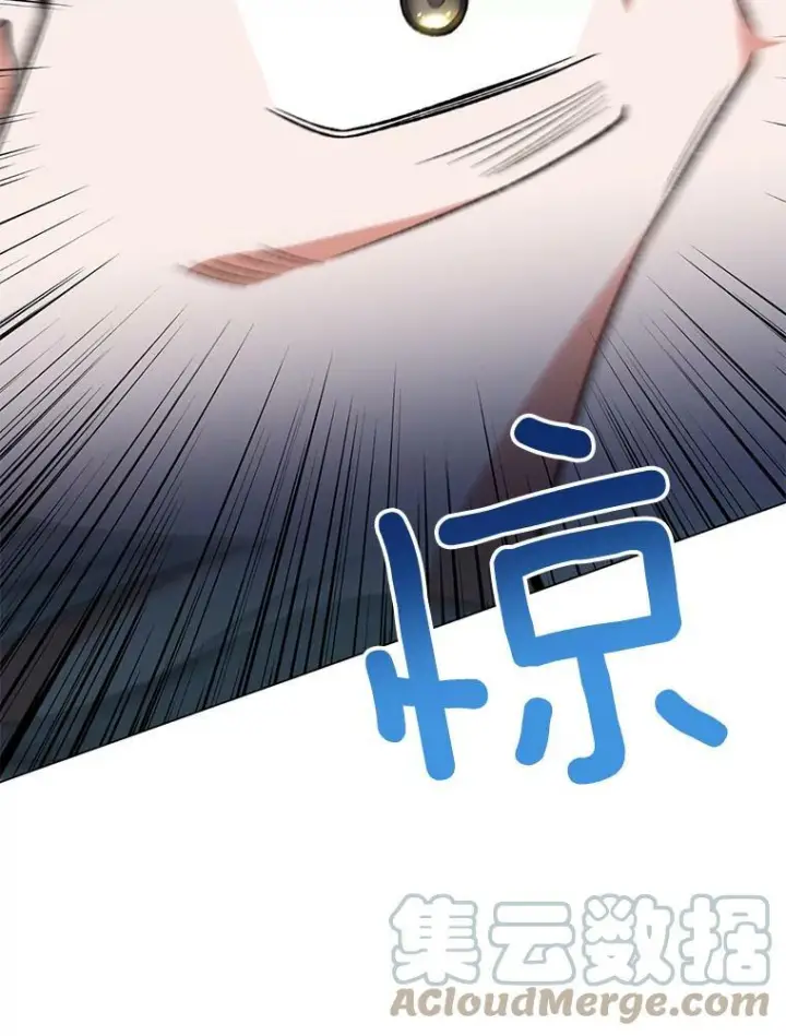 漫画《皇家厨师小姐》60.小伎俩第101张图