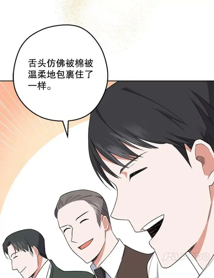 漫画《皇家厨师小姐》60.小伎俩第106张图