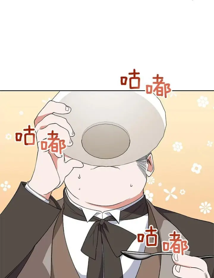 漫画《皇家厨师小姐》60.小伎俩第111张图