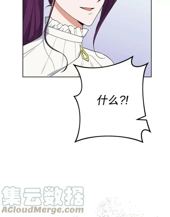 漫画《皇家厨师小姐》60.小伎俩第117张图