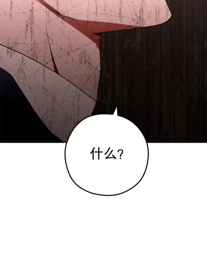 漫画《皇家厨师小姐》60.小伎俩第127张图