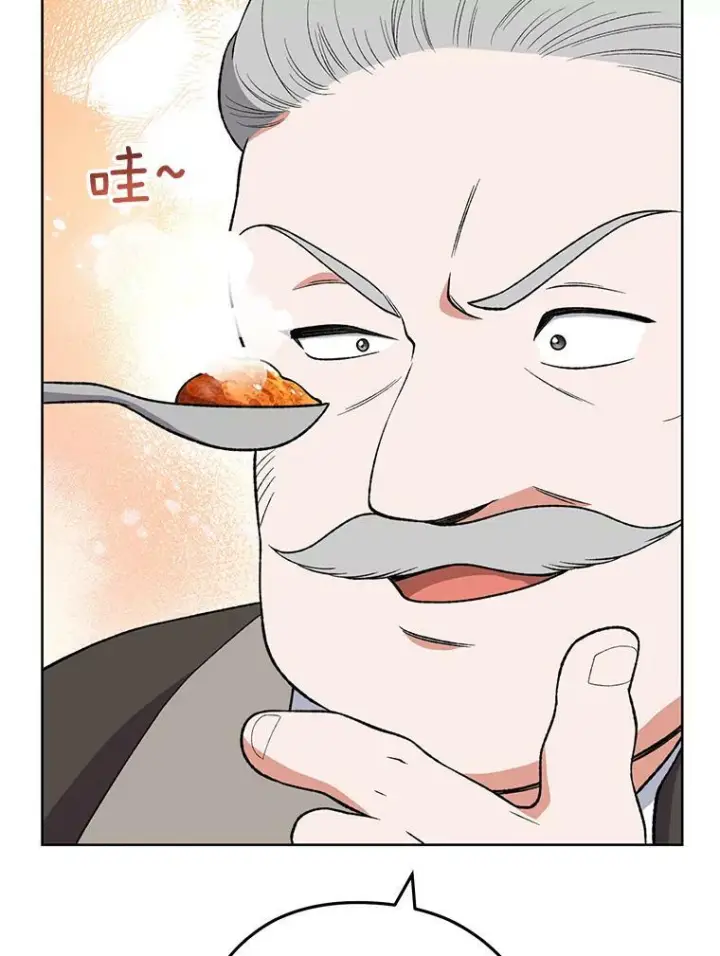 漫画《皇家厨师小姐》60.小伎俩第131张图