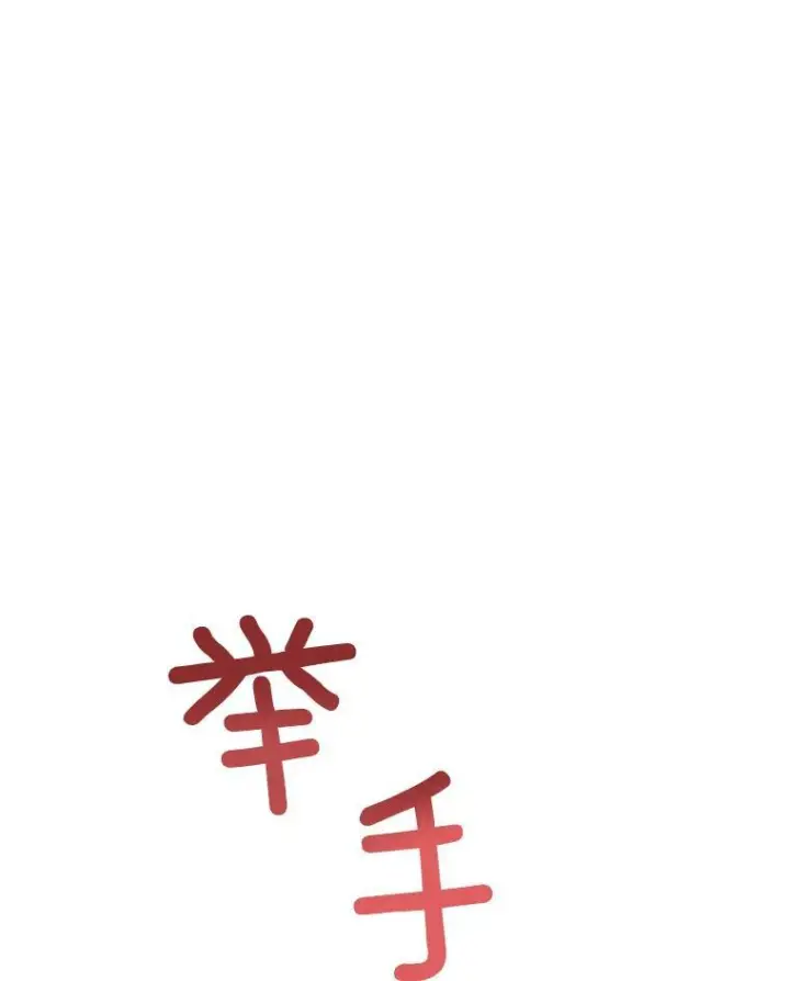 漫画《皇家厨师小姐》60.小伎俩第135张图