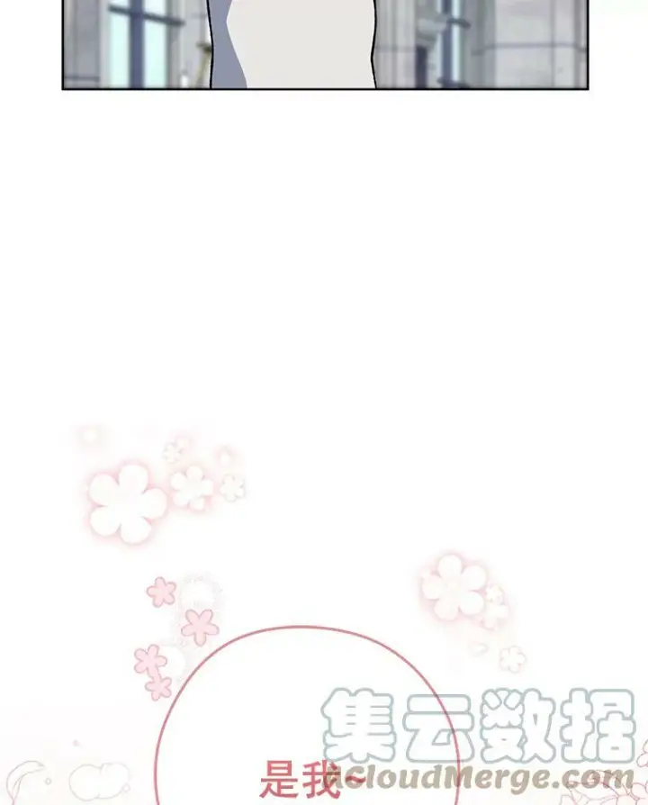 漫画《皇家厨师小姐》60.小伎俩第137张图